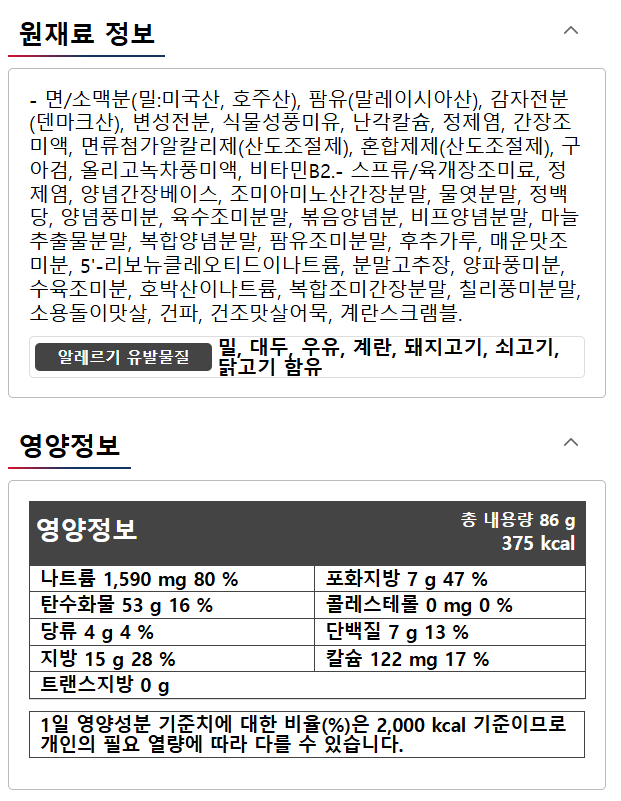 상품정보제공고시