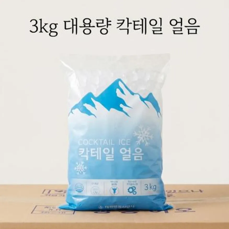 칵테일얼음3kg 10포 이미지