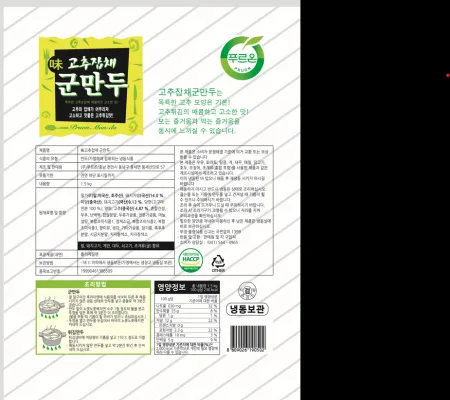 푸르온 고추잡채군만두 1.5kg 이미지