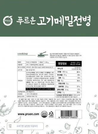 푸르온 고기메밀전병 1.2kg 이미지