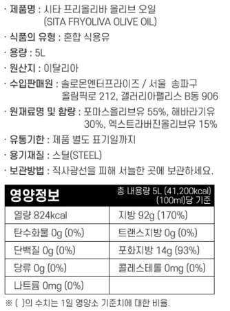 시타 프리올리바 혼합 올리브오일[포마스/버진/해바라기유] 5L 올리브유 이미지