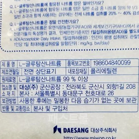 미원 노말 업소용 3kg 조미료 분말조미료 식당용 대용량 이미지