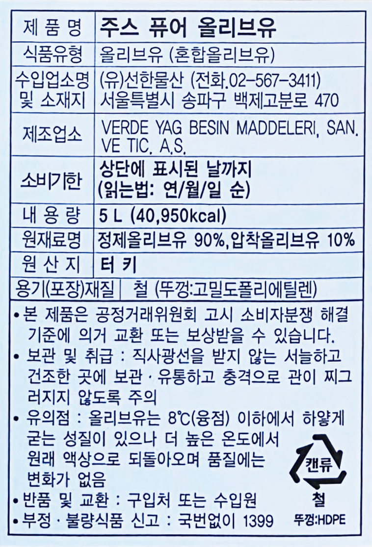 상품정보제공고시