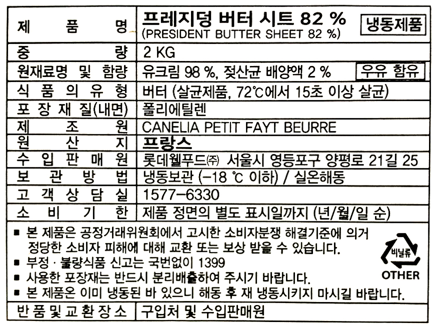 상품정보제공고시