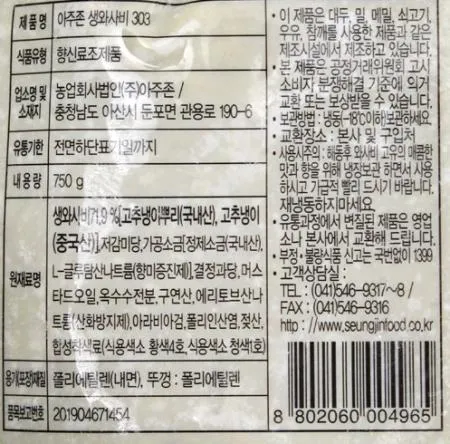아주존 생와사비 303 750g 냉동 71% 회 초밥 스시 고추냉이 이미지