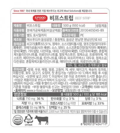 에스푸드 에쓰푸드 비프스트립 500g 냉동 호주찬청정우 특제간장양념소스 이미지