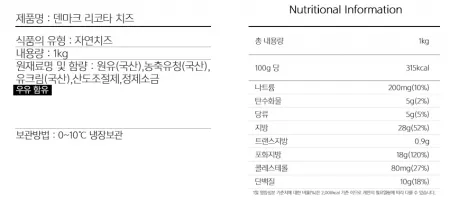 동원 덴마크 리코타 치즈 1kg 냉장 리코타치즈샐러드 국산원유 100% 이미지
