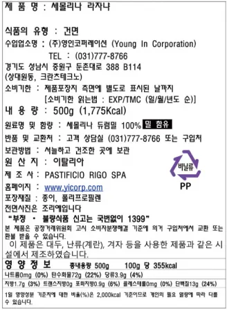 디벨라 라자냐 (세몰리나) 500g 이미지