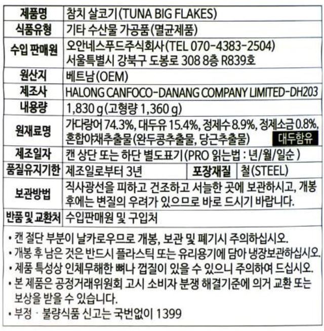 상품정보제공고시