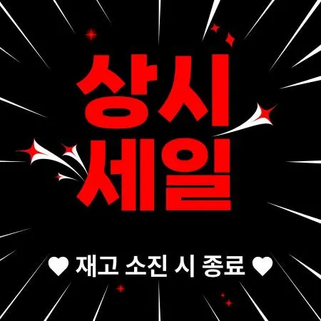 💥💥할인 폭탄💥💥 대표 이미지