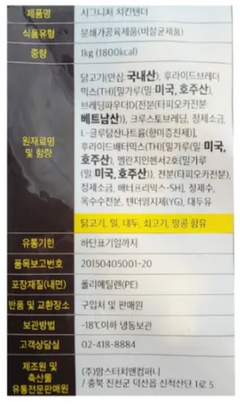 맘스터치 시그니처 치킨텐더 1kg 냉동 케이준치킨샐러드 이미지