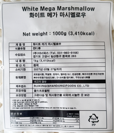 상품정보제공고시