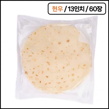 [박스판매] 현우 미션푸드 13인치 씬도우 60장 냉동 피자도우 씬크러스트 피자생지