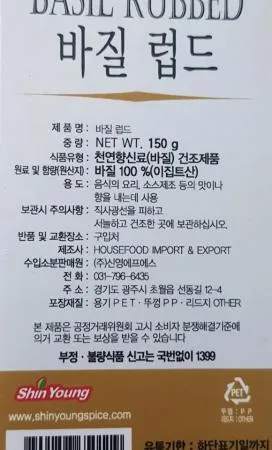 신영 바질 홀 150g 육류 생선 마리네이드 생바질잎 대체 향신료 이미지