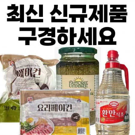 🎈신규제품 도착완료🎈 대표 이미지