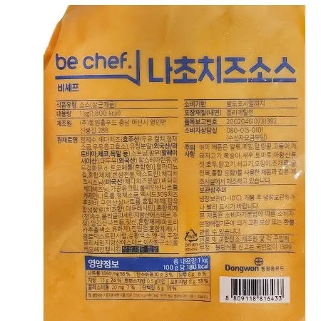[10개] 비셰프 비쉐프 나초(나쵸)치즈소스 1kg 냉장 나쵸칩 딥핑소스 이미지