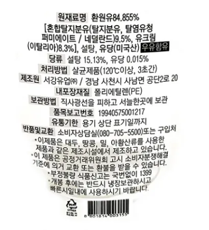 서강 연유 크리밀 500g 빙수 업소용 대용량 이미지