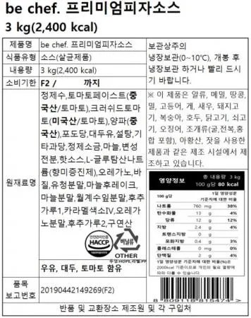 비셰프 비쉐프 동원 프리미엄 피자소스 3kg 냉장 대용량 토마토 피자소스 업소용 이미지