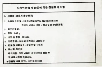 소프트크랩 900g 8미 100/120 냉동 쉘크랩 뿌팟퐁커리 부드러운 크랩 이미지