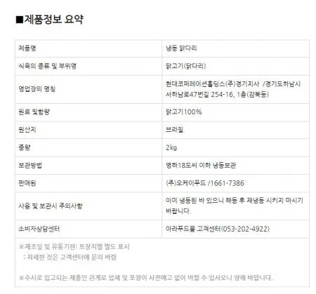 페르디가오 닭정육 (닭다리살) 2kg 냉동 뼈를 제거하고 껍질붙은 닭정육살 이미지