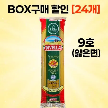 [BOX할인] 디벨라 스파게티니면 9호 (얇은면) 500g 파스타면 24개