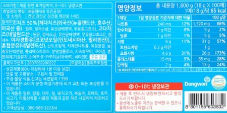 동원 소와나무 체다슬라이스치즈 100장 1.8kg 냉장 개별포장 샌드위치 햄버거 치즈 이미지