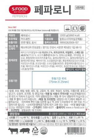 에스푸드 에쓰푸드 페파로니 1kg 냉동 피자토핑 페파로니피자 에스푸드 이미지