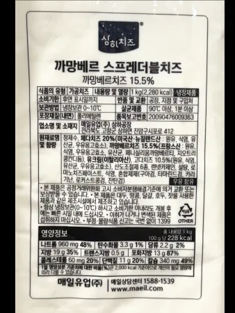 상하 매일유업 까망베르 스프레드 1kg 냉장 빵 떡볶이 볶음밥 샌드위치 스프레드 이미지