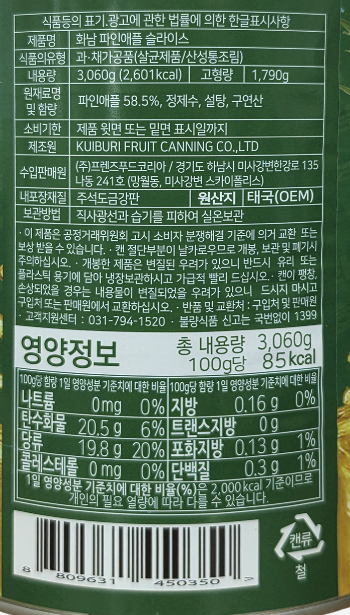 상품정보제공고시