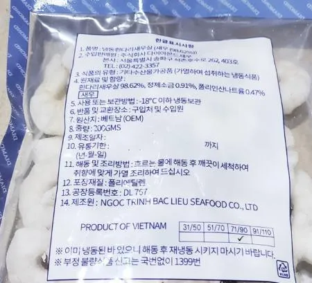 다이아몬드 생새우살 71/90 냉동 200g 꼬리없는 새우살 이미지