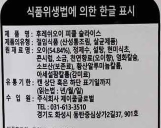 상품정보제공고시