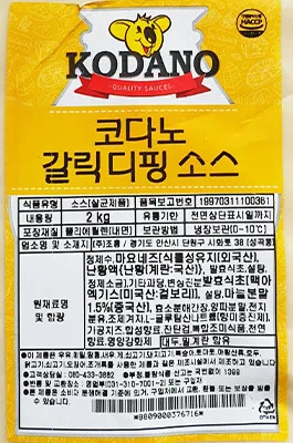 코다노 갈릭디핑소스 냉장 2kg 피자딥핑소스 이미지