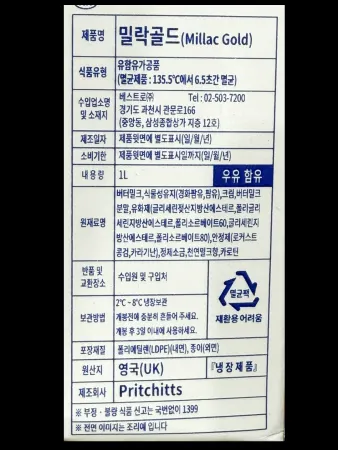★입점특가★ 밀락 골드 휘핑크림(식물성) 1L 냉장유크림 이미지