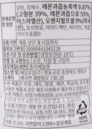 매일 테너베이스 (음료원액) 레몬 1.2kg 레몬에이드 레몬청 냉장 에이드 원액 농축액 이미지