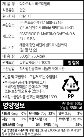 [재고한정] 디마르티노 베르미첼리 파스타면 500g 스파게티면 이미지