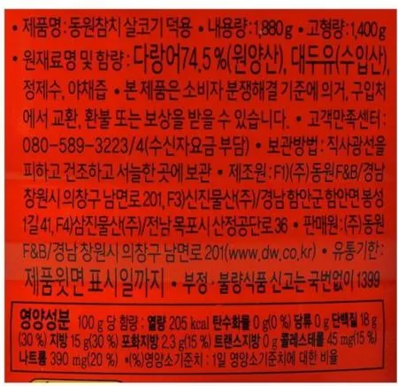 동원참치 업소용 덕용 참치 1.88kg 찌개 덮밥 카나페 참치김밥 이미지