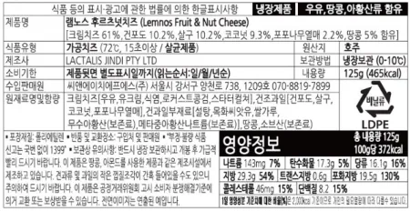 램노스 과일치즈 아프리콧아몬드 살구아몬드 125g 냉장 와인안주 홈파티 특수치즈 이미지
