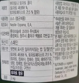 네슬레 부이토니 토마토쿨리 3kg 토마토소스 피자소스 이미지