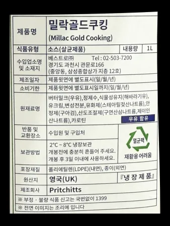 [12개] 밀락 쿠킹크림 요리용 1L 냉장크림 쿠킹용 이미지