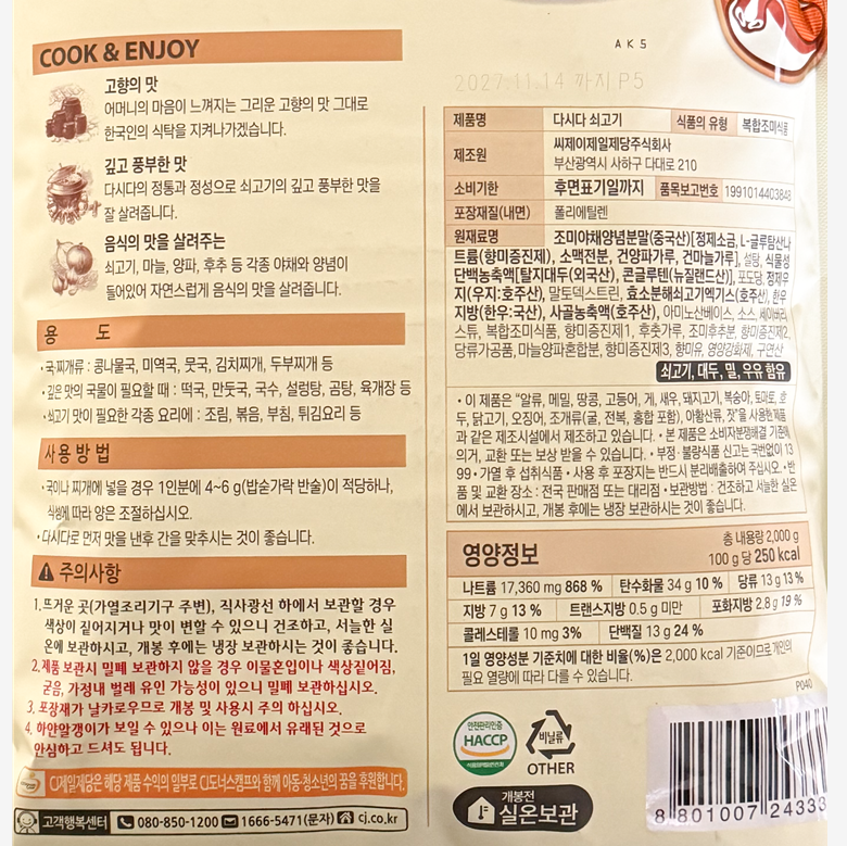 상품정보제공고시