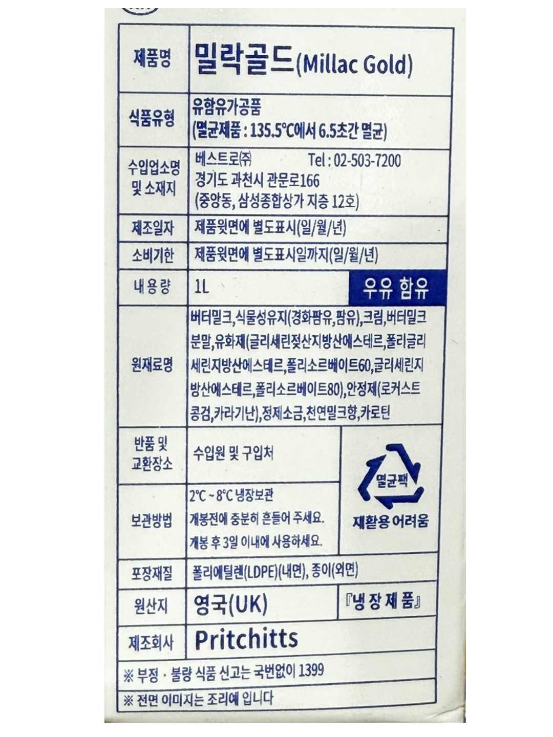 상품정보제공고시