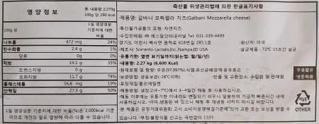 ★입점특가★ 갈바니 모짜렐라블럭치즈 냉동 2.27kg 갈바니치즈 이미지