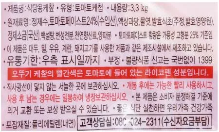 오뚜기 케찹 스파우트 3.3kg 식당용 업소용 뚜껑형 이미지