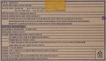 [박스판매] 대원 밀 볼도우 215g짜리 밀도우 72알 냉동생지 이미지