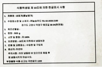 상품정보제공고시