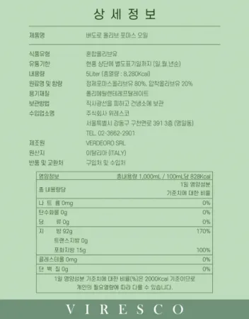 버도르 포마스오일 5L 포마스유 올리브오일 캔 대용량 업소용 이미지