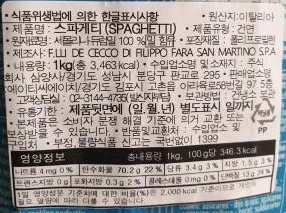 데체코 스파게티 1kg 굵은면 이미지