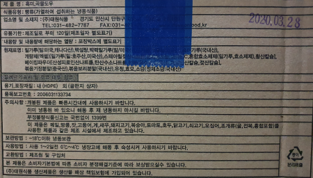 상품정보제공고시
