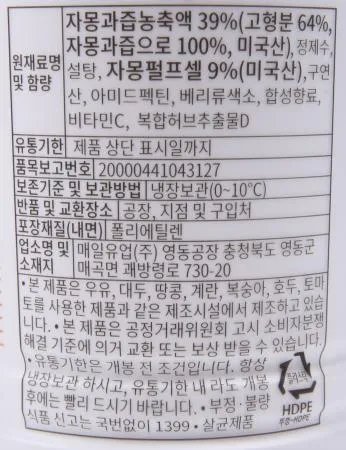 매일 테너베이스 (음료원액) 자몽 1.2kg 냉장 에이드 원액 농축액 이미지