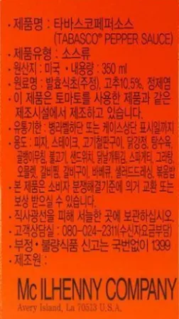 오뚜기 타바스코소스 350ml 핫소스 매콤요리 샌드위치 피자 토핑 이미지